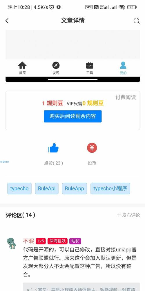 图片[4]WordPress主题模板_淘源码资源网_建站教程开源免费的RuleApp1.4.0文章社区客户端源码WordPress主题模板_淘源码资源网_建站教程WordPress主题模板_zibll子比主题官网_淘源码资源网
