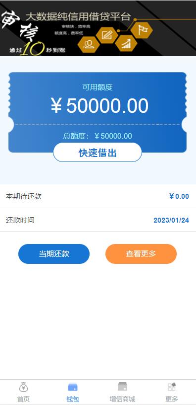 图片[2]WordPress主题模板_淘源码资源网_建站教程小额现金贷网络贷款系统源码 可打包成APPWordPress主题模板_淘源码资源网_建站教程WordPress主题模板_zibll子比主题官网_淘源码资源网