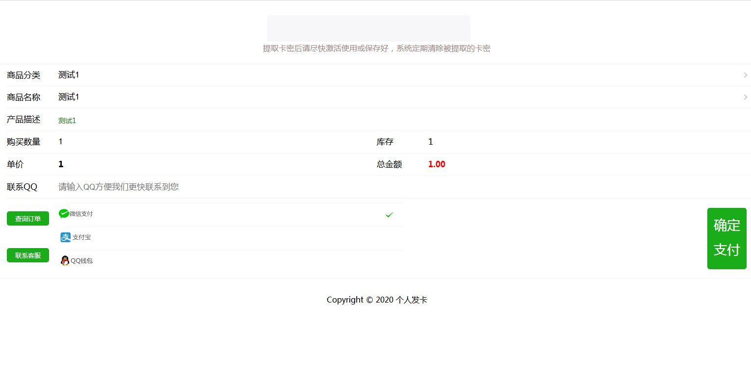 图片[8]WordPress主题模板_淘源码资源网_建站教程JP022 个人自助发平台 自助发密 在线自动发网平台源码 个人码支付接口WordPress主题模板_淘源码资源网_建站教程WordPress主题模板_zibll子比主题官网_淘源码资源网