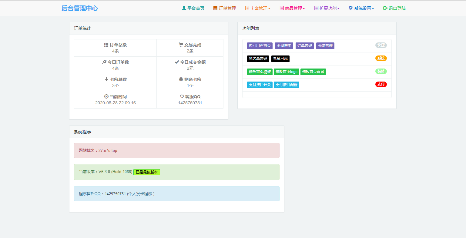 图片[12]WordPress主题模板_淘源码资源网_建站教程JP022 个人自助发平台 自助发密 在线自动发网平台源码 个人码支付接口WordPress主题模板_淘源码资源网_建站教程WordPress主题模板_zibll子比主题官网_淘源码资源网