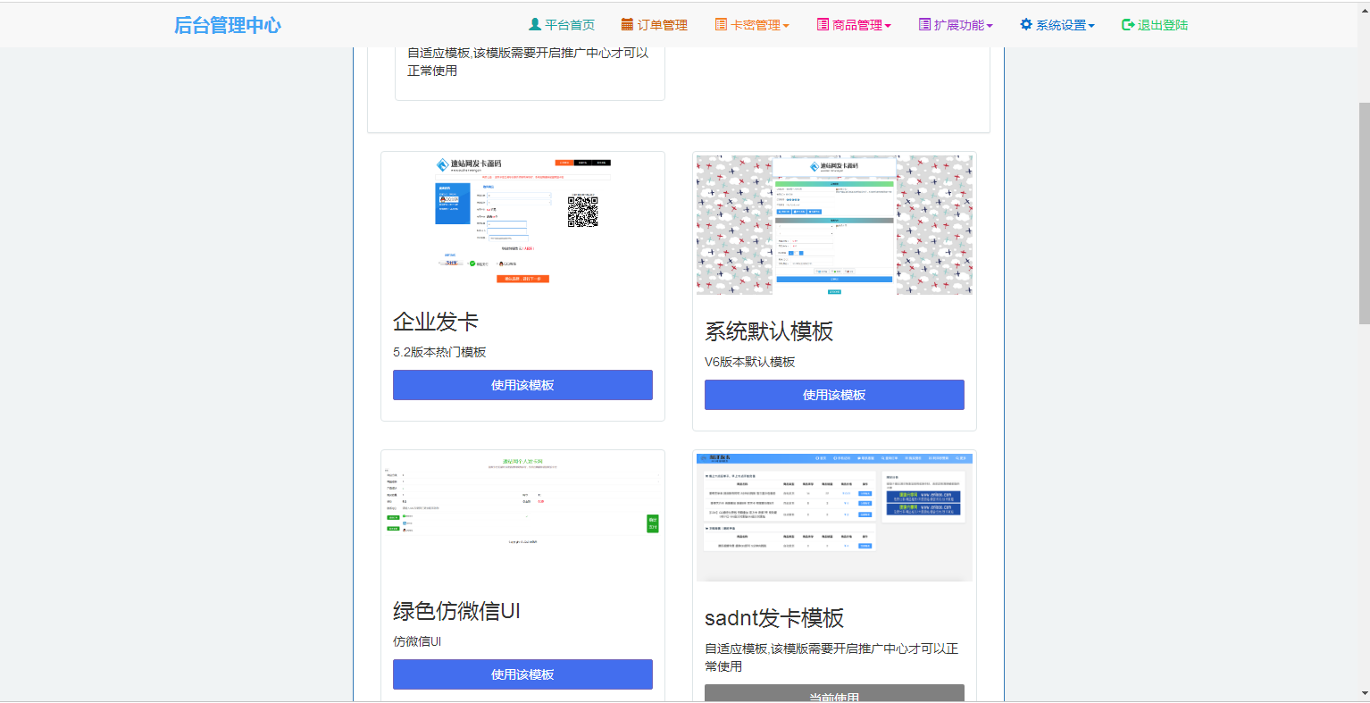 图片[14]WordPress主题模板_淘源码资源网_建站教程JP022 个人自助发平台 自助发密 在线自动发网平台源码 个人码支付接口WordPress主题模板_淘源码资源网_建站教程WordPress主题模板_zibll子比主题官网_淘源码资源网