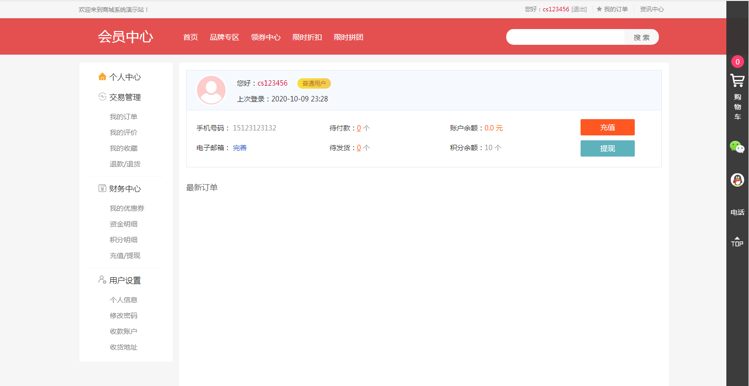 图片[4]WordPress主题模板_淘源码资源网_建站教程JP025最新B2C商城源码(PC+H5) 双端精美UI 虚拟/实物 商城WordPress主题模板_淘源码资源网_建站教程WordPress主题模板_zibll子比主题官网_淘源码资源网