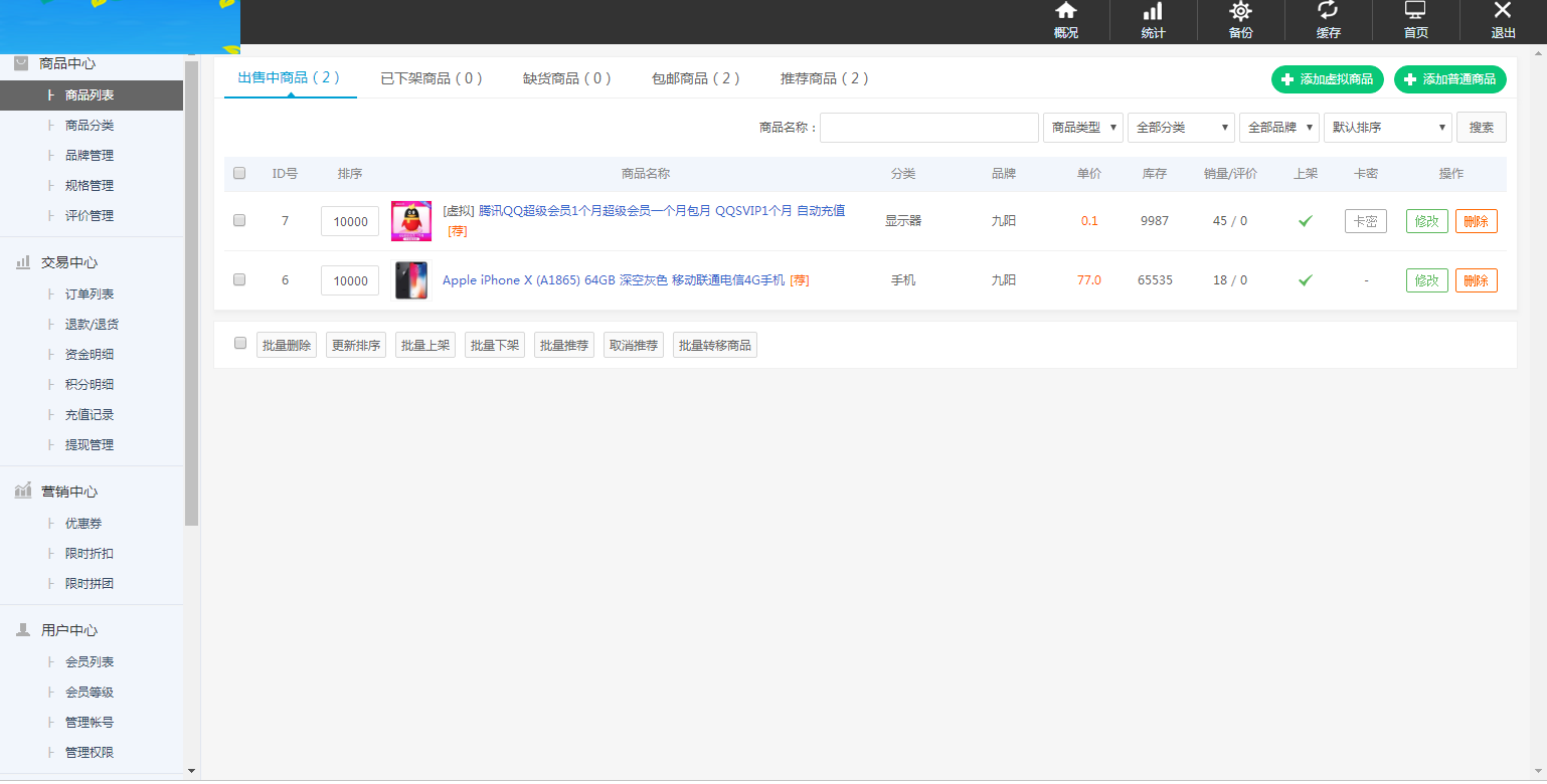 图片[12]WordPress主题模板_淘源码资源网_建站教程JP025最新B2C商城源码(PC+H5) 双端精美UI 虚拟/实物 商城WordPress主题模板_淘源码资源网_建站教程WordPress主题模板_zibll子比主题官网_淘源码资源网
