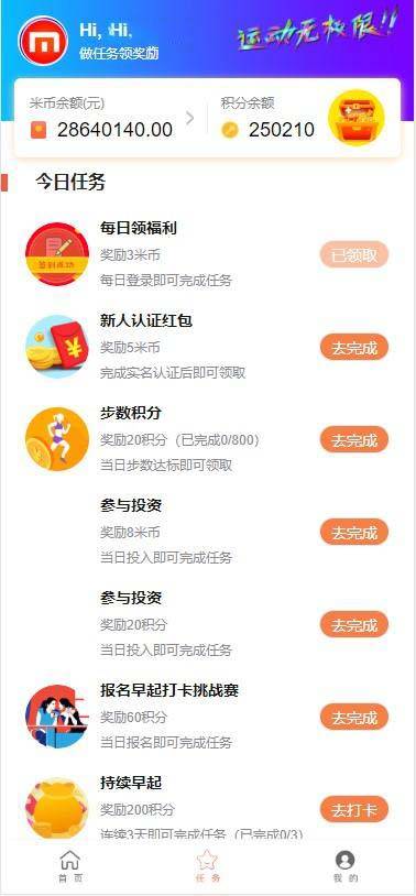 图片[4]WordPress主题模板_淘源码资源网_建站教程C009【他站亲测带视频教程】早起打卡奖励金投资理财区块链余额宝收益定投短投网站源码趣味挑战自带前台保护WordPress主题模板_淘源码资源网_建站教程WordPress主题模板_zibll子比主题官网_淘源码资源网