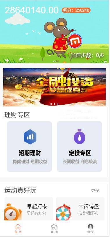 图片[6]WordPress主题模板_淘源码资源网_建站教程C009【他站亲测带视频教程】早起打卡奖励金投资理财区块链余额宝收益定投短投网站源码趣味挑战自带前台保护WordPress主题模板_淘源码资源网_建站教程WordPress主题模板_zibll子比主题官网_淘源码资源网