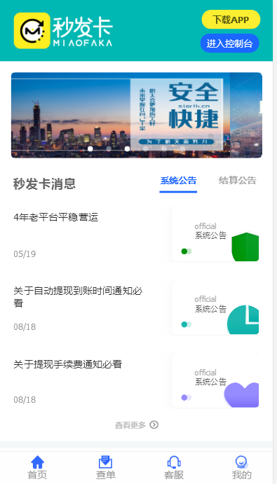 图片[3]WordPress主题模板_淘源码资源网_建站教程JP027【自动发】企业商户运营版带WAP手机端[多种主题+亲测可用]WordPress主题模板_淘源码资源网_建站教程WordPress主题模板_zibll子比主题官网_淘源码资源网