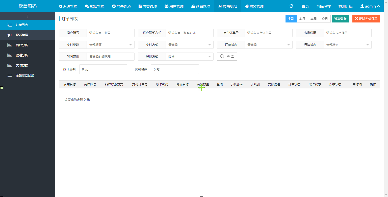 图片[19]WordPress主题模板_淘源码资源网_建站教程JP027【自动发】企业商户运营版带WAP手机端[多种主题+亲测可用]WordPress主题模板_淘源码资源网_建站教程WordPress主题模板_zibll子比主题官网_淘源码资源网