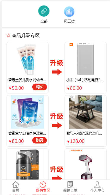 图片[4]WordPress主题模板_淘源码资源网_建站教程C091 PHP源码_奇偶商城系统源码_完美版+独立代理后台WordPress主题模板_淘源码资源网_建站教程WordPress主题模板_zibll子比主题官网_淘源码资源网