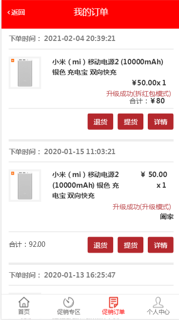 图片[6]WordPress主题模板_淘源码资源网_建站教程C091 PHP源码_奇偶商城系统源码_完美版+独立代理后台WordPress主题模板_淘源码资源网_建站教程WordPress主题模板_zibll子比主题官网_淘源码资源网