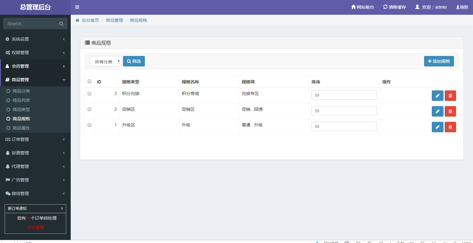 图片[22]WordPress主题模板_淘源码资源网_建站教程C091 PHP源码_奇偶商城系统源码_完美版+独立代理后台WordPress主题模板_淘源码资源网_建站教程WordPress主题模板_zibll子比主题官网_淘源码资源网
