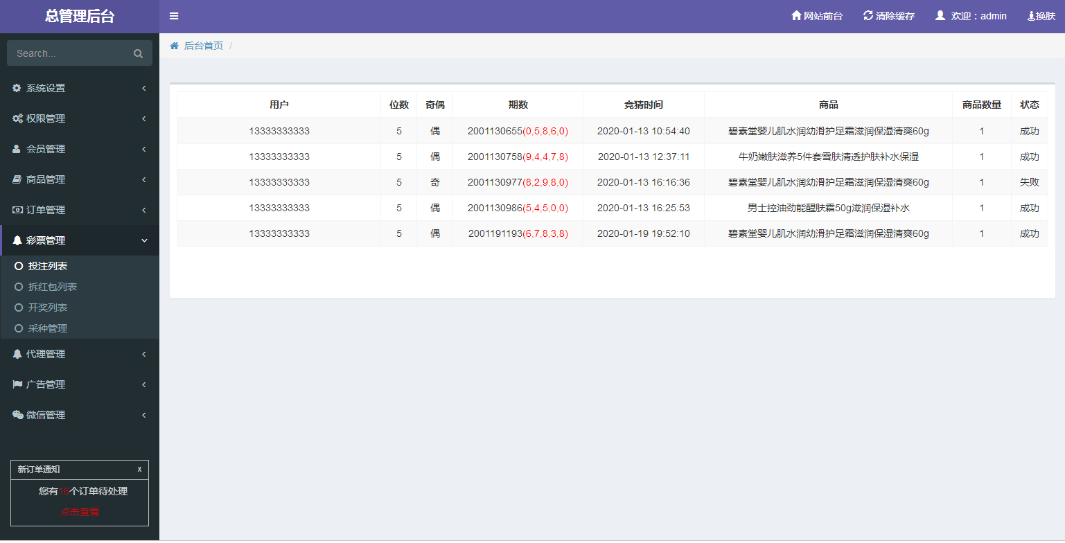 图片[24]WordPress主题模板_淘源码资源网_建站教程C091 PHP源码_奇偶商城系统源码_完美版+独立代理后台WordPress主题模板_淘源码资源网_建站教程WordPress主题模板_zibll子比主题官网_淘源码资源网