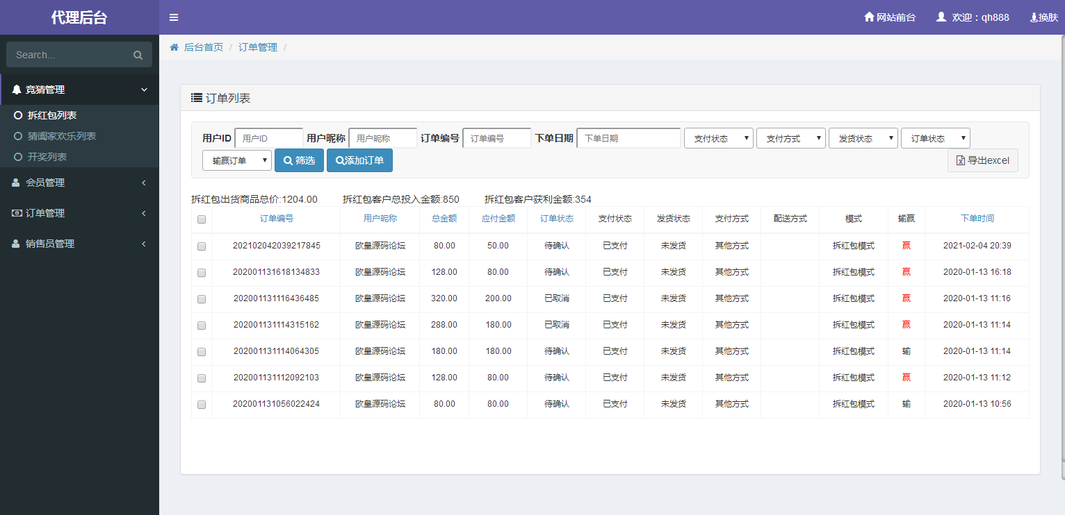 图片[26]WordPress主题模板_淘源码资源网_建站教程C091 PHP源码_奇偶商城系统源码_完美版+独立代理后台WordPress主题模板_淘源码资源网_建站教程WordPress主题模板_zibll子比主题官网_淘源码资源网