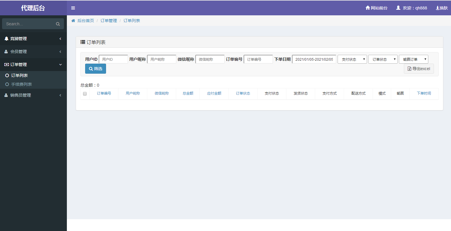 图片[30]WordPress主题模板_淘源码资源网_建站教程C091 PHP源码_奇偶商城系统源码_完美版+独立代理后台WordPress主题模板_淘源码资源网_建站教程WordPress主题模板_zibll子比主题官网_淘源码资源网