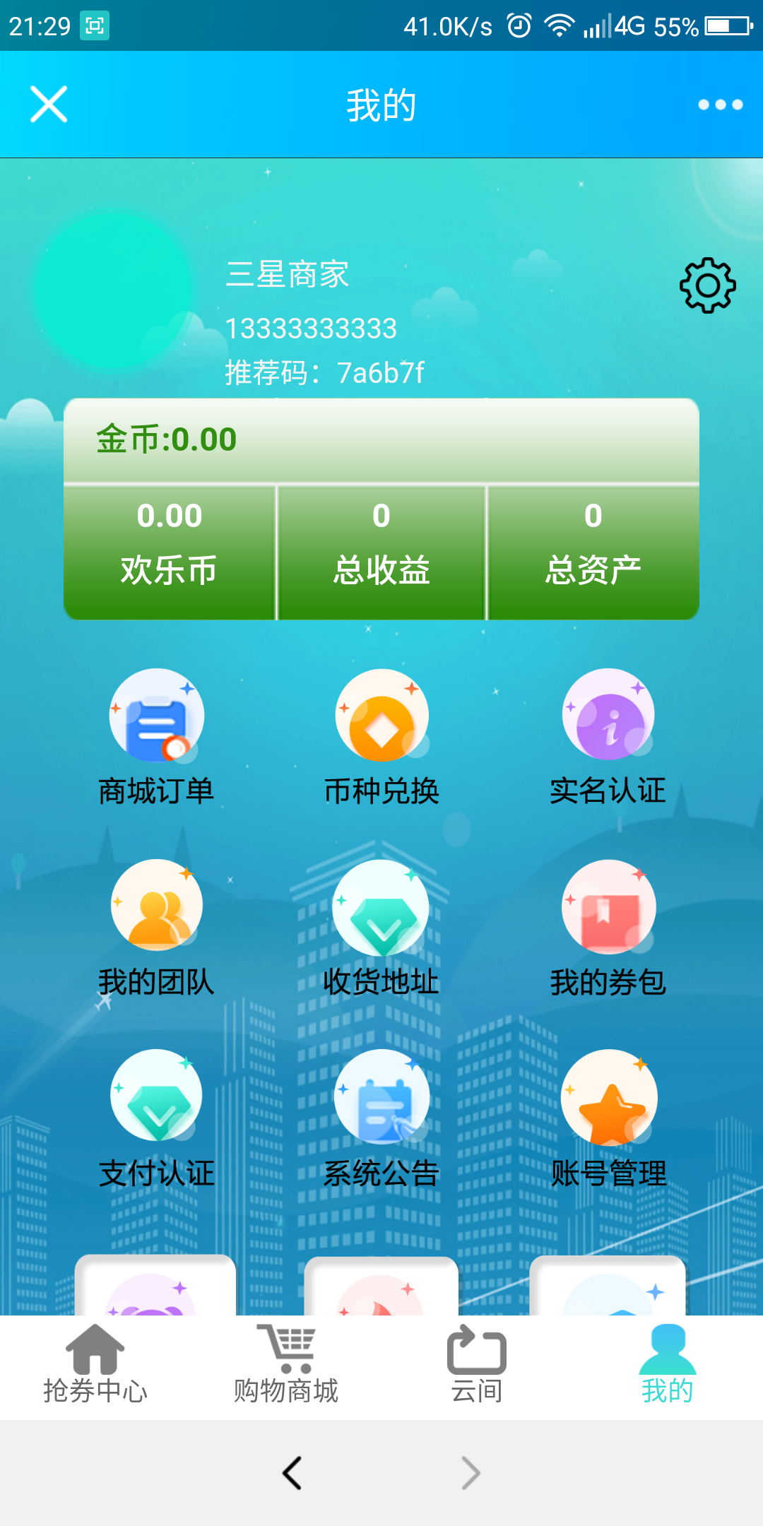 图片[8]WordPress主题模板_淘源码资源网_建站教程C071【PHP源码】互惠商城,区块链带商城+虚拟币理财+买返商城WordPress主题模板_淘源码资源网_建站教程WordPress主题模板_zibll子比主题官网_淘源码资源网
