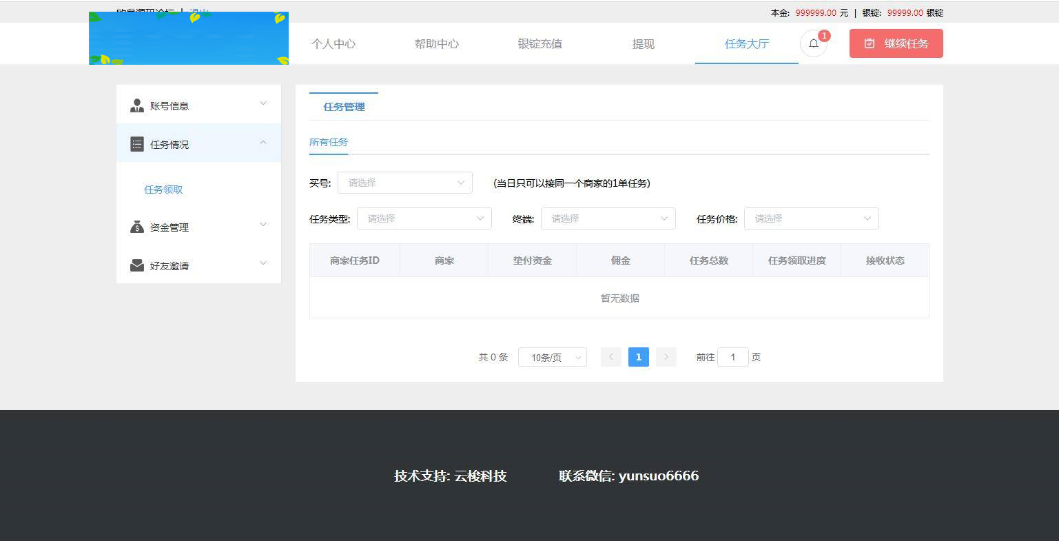 图片[8]WordPress主题模板_淘源码资源网_建站教程C170 PHP源码_同福客栈原生开发淘宝刷单系统,电商刷单系统,真刷单WordPress主题模板_淘源码资源网_建站教程WordPress主题模板_zibll子比主题官网_淘源码资源网