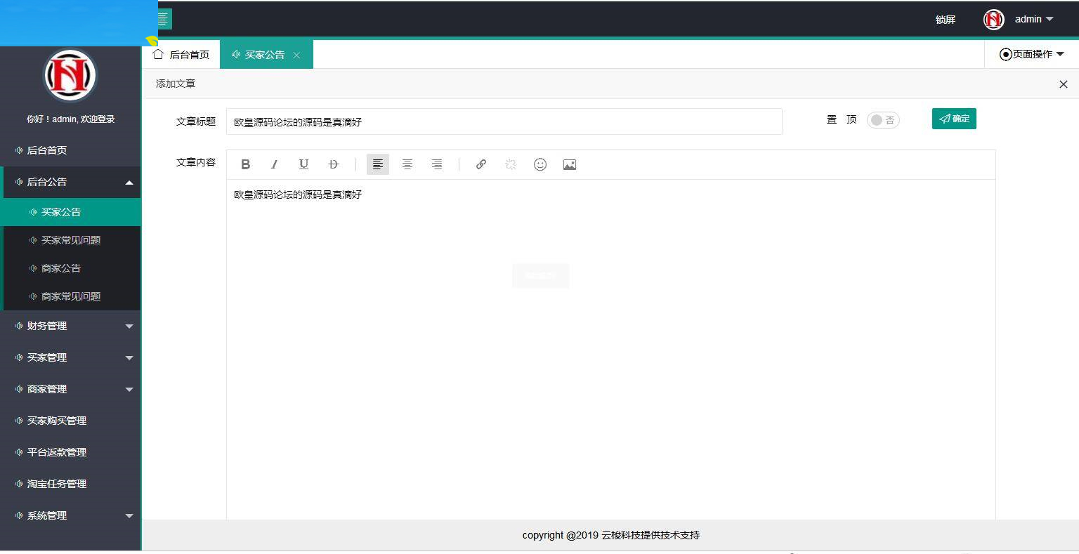 图片[12]WordPress主题模板_淘源码资源网_建站教程C170 PHP源码_同福客栈原生开发淘宝刷单系统,电商刷单系统,真刷单WordPress主题模板_淘源码资源网_建站教程WordPress主题模板_zibll子比主题官网_淘源码资源网