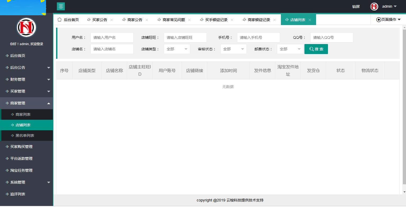 图片[16]WordPress主题模板_淘源码资源网_建站教程C170 PHP源码_同福客栈原生开发淘宝刷单系统,电商刷单系统,真刷单WordPress主题模板_淘源码资源网_建站教程WordPress主题模板_zibll子比主题官网_淘源码资源网