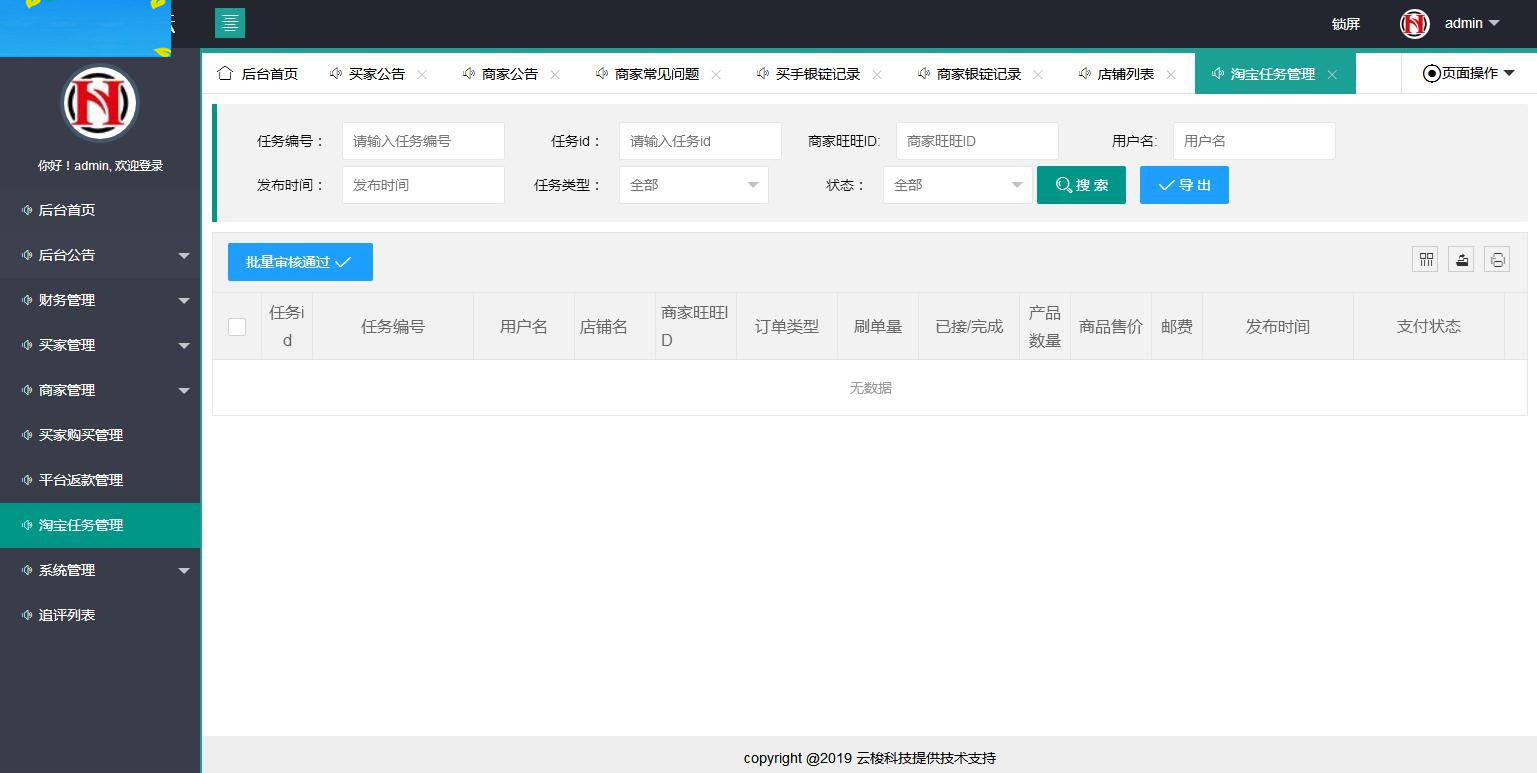 图片[18]WordPress主题模板_淘源码资源网_建站教程C170 PHP源码_同福客栈原生开发淘宝刷单系统,电商刷单系统,真刷单WordPress主题模板_淘源码资源网_建站教程WordPress主题模板_zibll子比主题官网_淘源码资源网