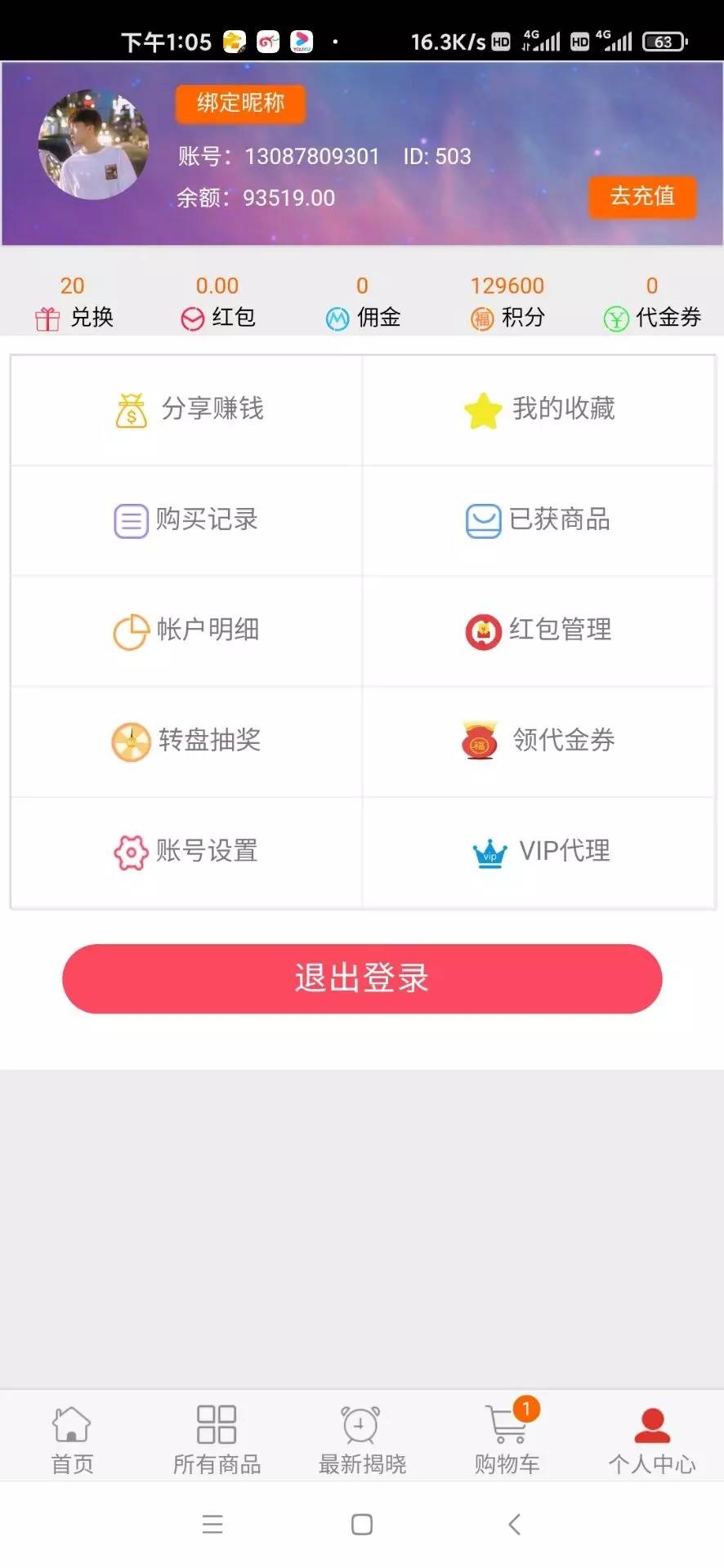 图片[6]WordPress主题模板_淘源码资源网_建站教程C175 PHP源码_云购H5新版本新UIWordPress主题模板_淘源码资源网_建站教程WordPress主题模板_zibll子比主题官网_淘源码资源网