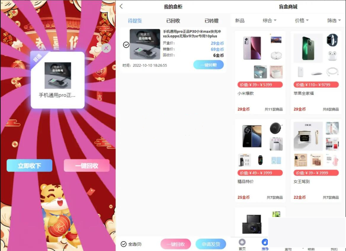 图片[2]WordPress主题模板_淘源码资源网_建站教程亲测可用 开源Vue盲盒4.0源码 打包小程序app 网页盲盒源码WordPress主题模板_淘源码资源网_建站教程WordPress主题模板_zibll子比主题官网_淘源码资源网
