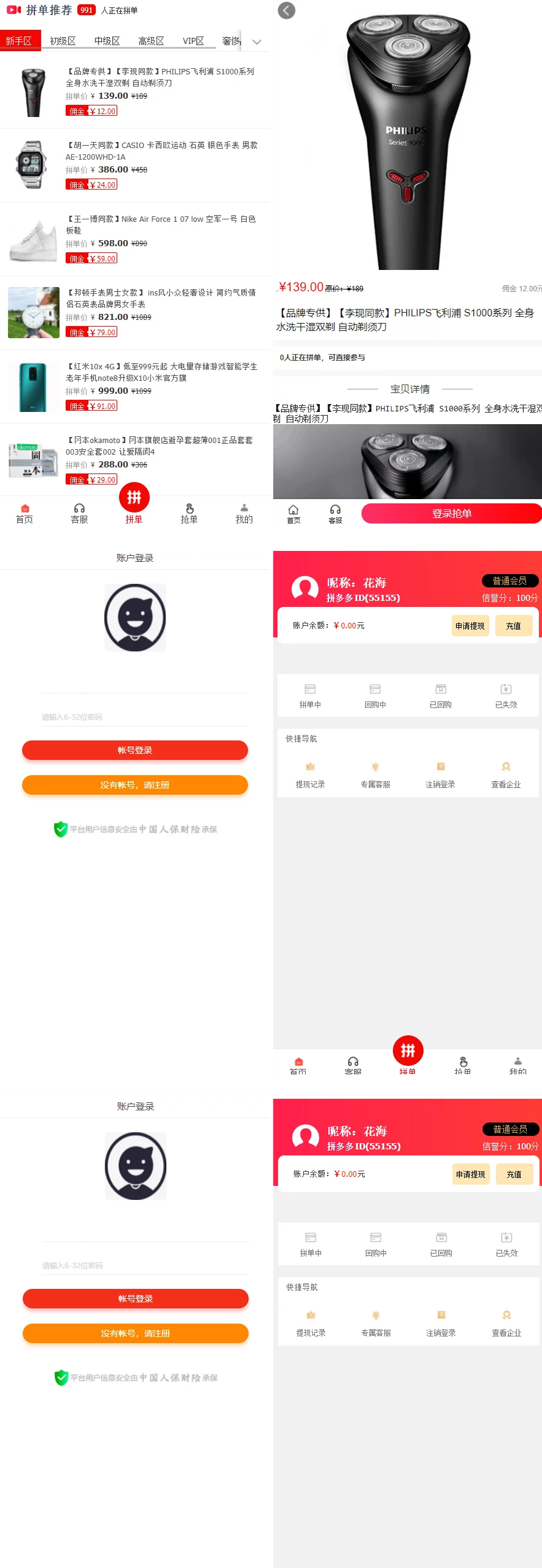图片[2]WordPress主题模板_淘源码资源网_建站教程拼单商城【高仿拼多多源码】 拼单系统源码- 拼团源码类目功能比较齐全WordPress主题模板_淘源码资源网_建站教程WordPress主题模板_zibll子比主题官网_淘源码资源网