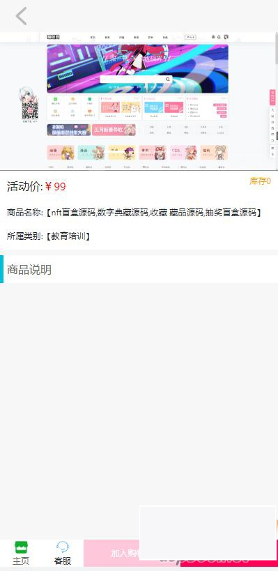 图片[2]WordPress主题模板_淘源码资源网_建站教程全新UI简洁H5商城网站源码-易支付接口WordPress主题模板_淘源码资源网_建站教程WordPress主题模板_zibll子比主题官网_淘源码资源网