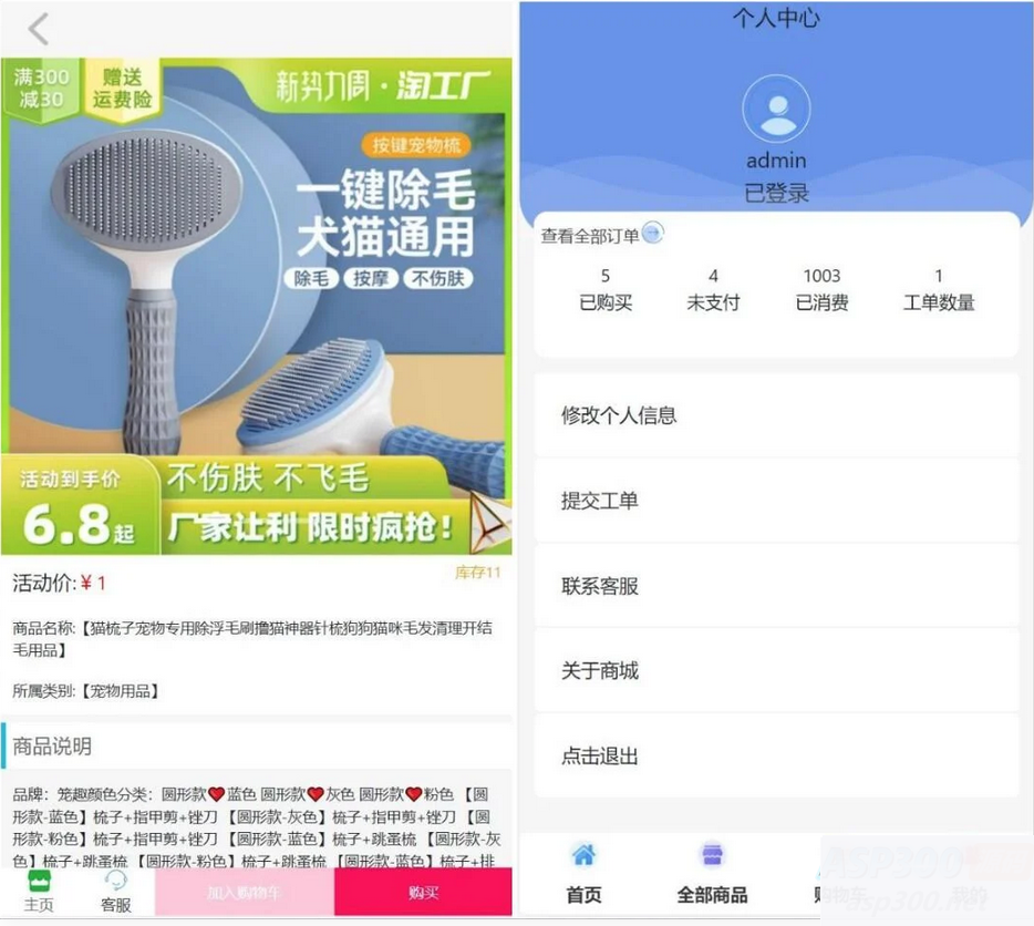 图片[2]WordPress主题模板_淘源码资源网_建站教程H5移动端购物商城系统源码 小型商城全新简洁风格全新UI  支持易支付接口WordPress主题模板_淘源码资源网_建站教程WordPress主题模板_zibll子比主题官网_淘源码资源网