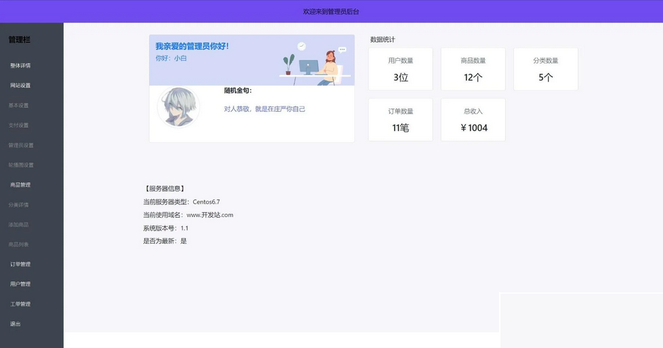 图片[3]WordPress主题模板_淘源码资源网_建站教程H5移动端购物商城系统源码 小型商城全新简洁风格全新UI  支持易支付接口WordPress主题模板_淘源码资源网_建站教程WordPress主题模板_zibll子比主题官网_淘源码资源网