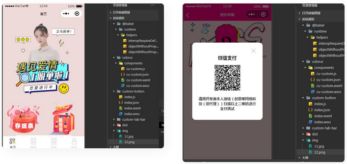 图片[2]WordPress主题模板_淘源码资源网_建站教程【脱单盲盒】交友盲盒系统3套公众号+小程序源码WordPress主题模板_淘源码资源网_建站教程WordPress主题模板_zibll子比主题官网_淘源码资源网