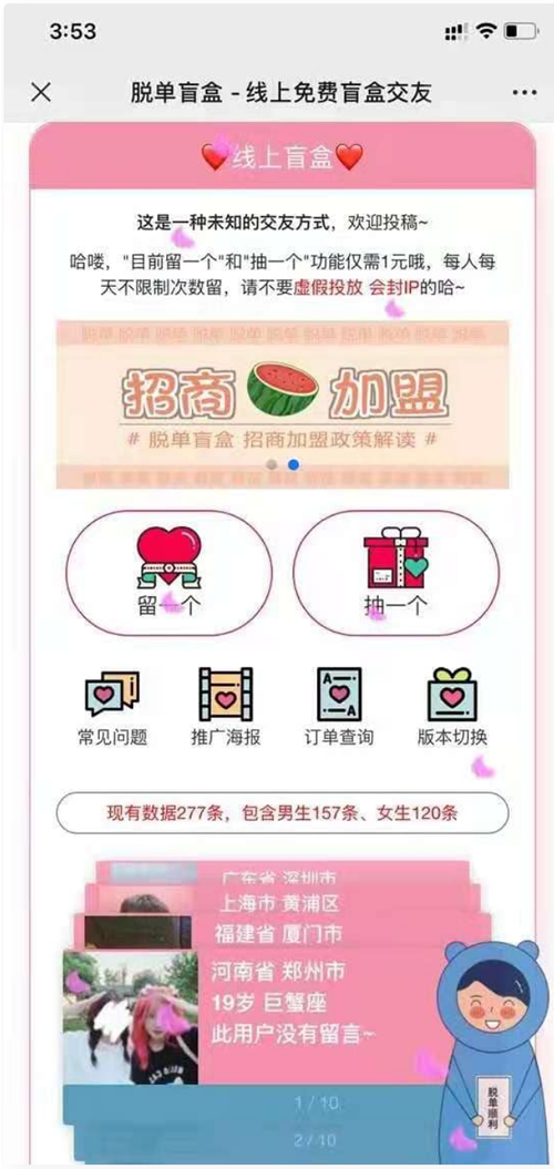 图片[3]WordPress主题模板_淘源码资源网_建站教程【脱单盲盒】交友盲盒系统3套公众号+小程序源码WordPress主题模板_淘源码资源网_建站教程WordPress主题模板_zibll子比主题官网_淘源码资源网