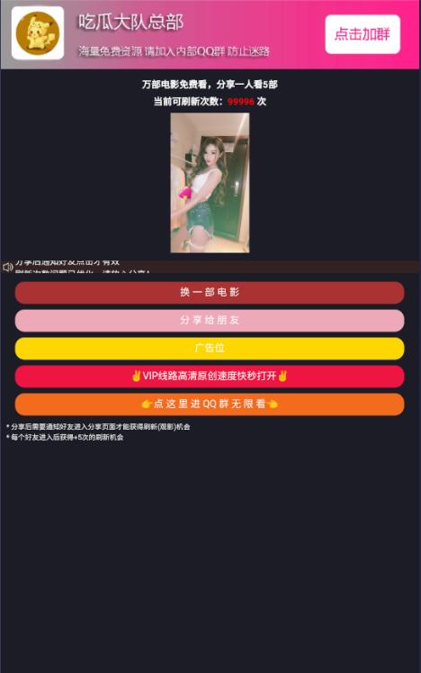 图片[2]WordPress主题模板_淘源码资源网_建站教程qq群微信群强制加群 随机小姐姐视频分享打赏裂变PHP源码WordPress主题模板_淘源码资源网_建站教程WordPress主题模板_zibll子比主题官网_淘源码资源网