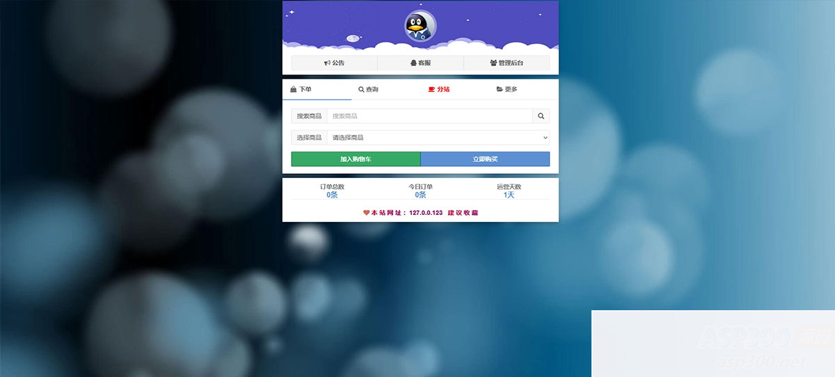 图片[2]WordPress主题模板_淘源码资源网_建站教程孤傲电商系统源码 彩虹云商城系统源码 购物商场源码视觉享受 功能丰富WordPress主题模板_淘源码资源网_建站教程WordPress主题模板_zibll子比主题官网_淘源码资源网