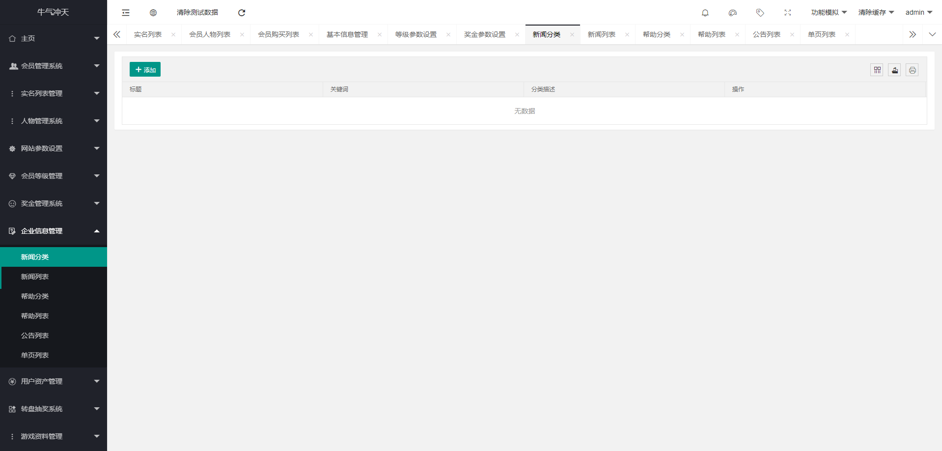 图片[28]WordPress主题模板_淘源码资源网_建站教程A983 【陀螺世界区块链系统 / 宠物合成区块链】陀螺世界牛气冲天运营版区块链系统源码，宠物合成+金币系统+广告挂机+养成收益WordPress主题模板_淘源码资源网_建站教程WordPress主题模板_zibll子比主题官网_淘源码资源网