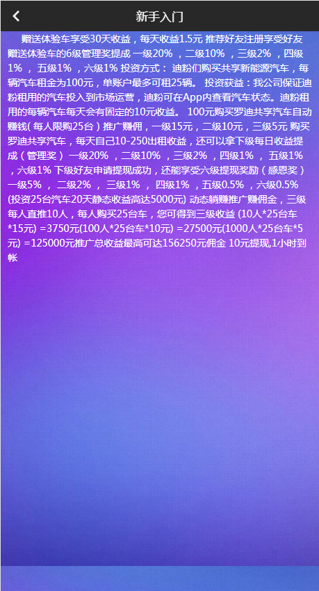 图片[4]WordPress主题模板_淘源码资源网_建站教程C045 PHP源码区块链源码_罗迪共享汽车_绿色新能源WordPress主题模板_淘源码资源网_建站教程WordPress主题模板_zibll子比主题官网_淘源码资源网