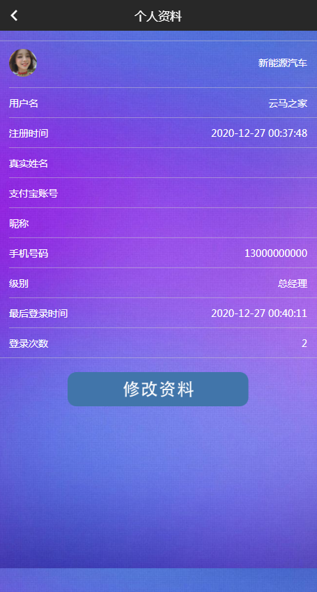 图片[6]WordPress主题模板_淘源码资源网_建站教程C045 PHP源码区块链源码_罗迪共享汽车_绿色新能源WordPress主题模板_淘源码资源网_建站教程WordPress主题模板_zibll子比主题官网_淘源码资源网