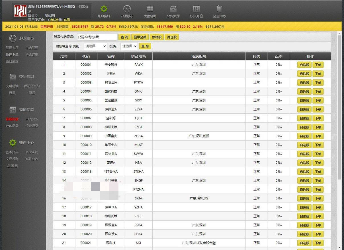 图片[4]WordPress主题模板_淘源码资源网_建站教程A1065 【T+0】PHP股票证券线上配资融资融券模拟交易、模拟盘平台系统源码WordPress主题模板_淘源码资源网_建站教程WordPress主题模板_zibll子比主题官网_淘源码资源网