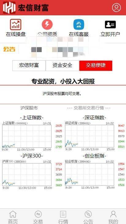 图片[14]WordPress主题模板_淘源码资源网_建站教程A1065 【T+0】PHP股票证券线上配资融资融券模拟交易、模拟盘平台系统源码WordPress主题模板_淘源码资源网_建站教程WordPress主题模板_zibll子比主题官网_淘源码资源网
