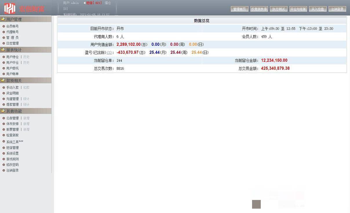 图片[22]WordPress主题模板_淘源码资源网_建站教程A1065 【T+0】PHP股票证券线上配资融资融券模拟交易、模拟盘平台系统源码WordPress主题模板_淘源码资源网_建站教程WordPress主题模板_zibll子比主题官网_淘源码资源网