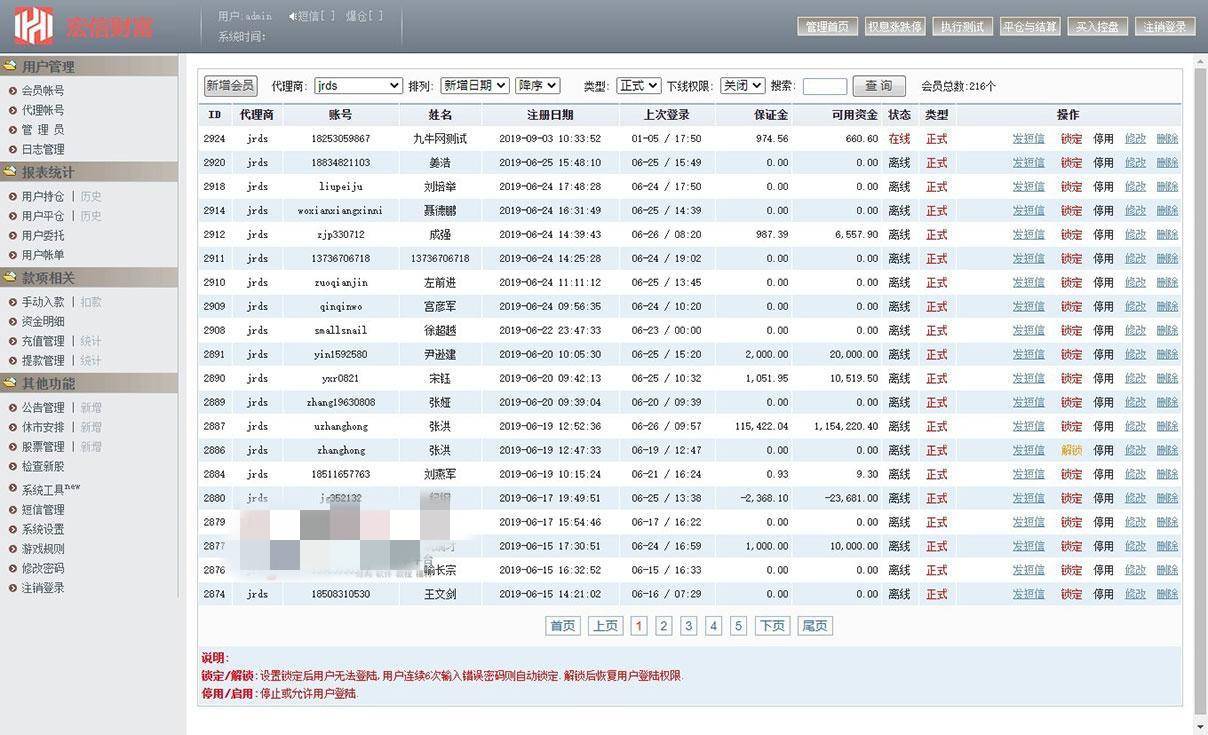 图片[24]WordPress主题模板_淘源码资源网_建站教程A1065 【T+0】PHP股票证券线上配资融资融券模拟交易、模拟盘平台系统源码WordPress主题模板_淘源码资源网_建站教程WordPress主题模板_zibll子比主题官网_淘源码资源网