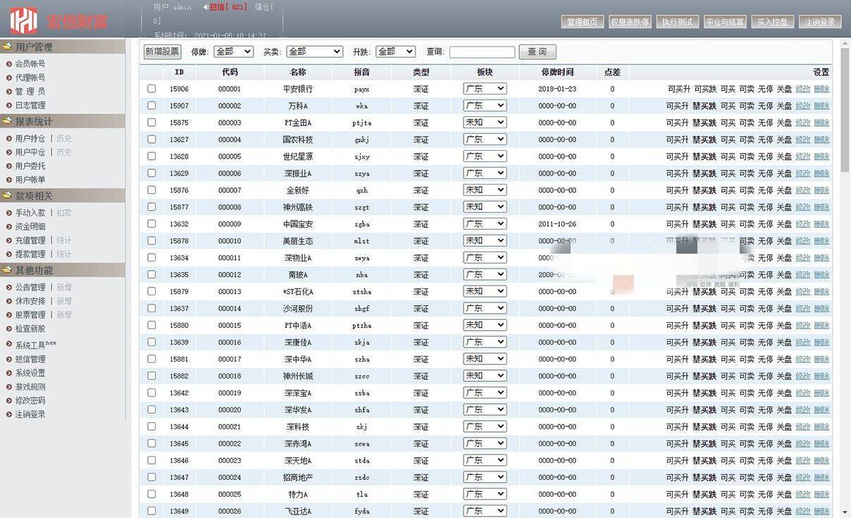图片[26]WordPress主题模板_淘源码资源网_建站教程A1065 【T+0】PHP股票证券线上配资融资融券模拟交易、模拟盘平台系统源码WordPress主题模板_淘源码资源网_建站教程WordPress主题模板_zibll子比主题官网_淘源码资源网