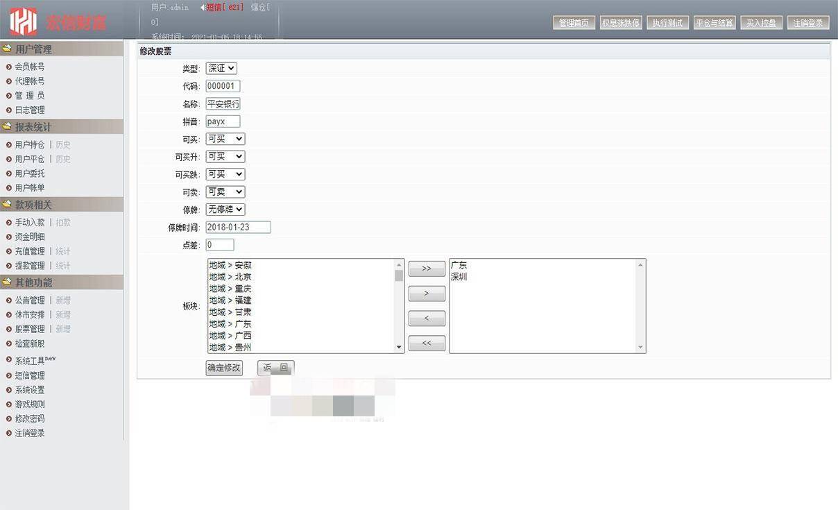 图片[28]WordPress主题模板_淘源码资源网_建站教程A1065 【T+0】PHP股票证券线上配资融资融券模拟交易、模拟盘平台系统源码WordPress主题模板_淘源码资源网_建站教程WordPress主题模板_zibll子比主题官网_淘源码资源网