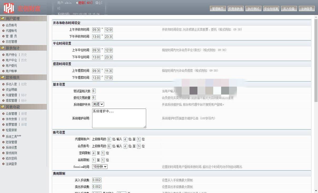 图片[30]WordPress主题模板_淘源码资源网_建站教程A1065 【T+0】PHP股票证券线上配资融资融券模拟交易、模拟盘平台系统源码WordPress主题模板_淘源码资源网_建站教程WordPress主题模板_zibll子比主题官网_淘源码资源网