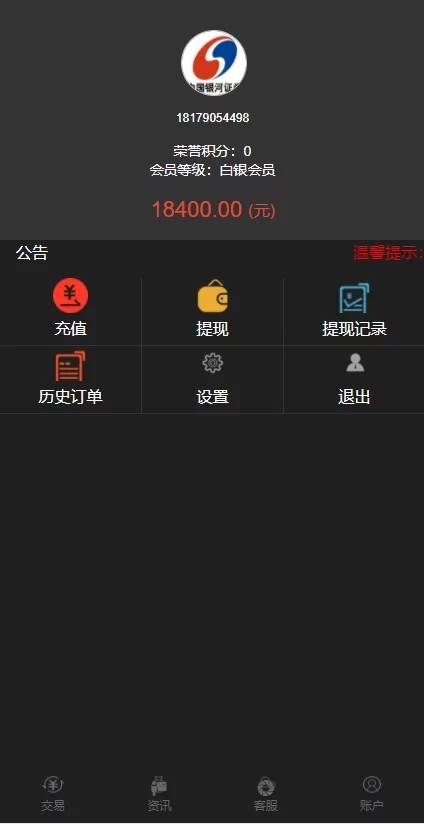 图片[8]WordPress主题模板_淘源码资源网_建站教程C204 PHP源码_二开微交易,时间盘,K线正常版,银河证券WordPress主题模板_淘源码资源网_建站教程WordPress主题模板_zibll子比主题官网_淘源码资源网