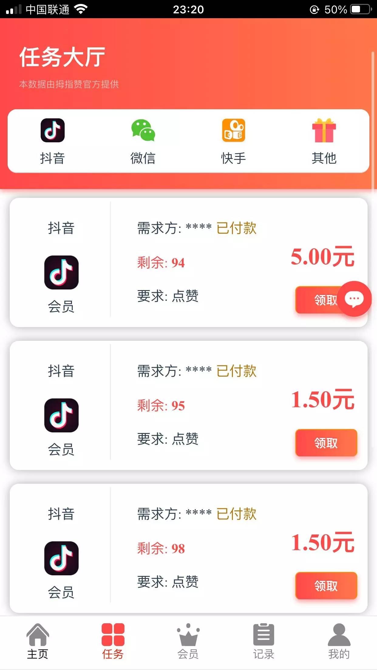 图片[4]WordPress主题模板_淘源码资源网_建站教程C208 PHP源码_运营版抖音点赞,刷单,增加自动自机器人无需要审核自动挂机到账,增加抽奖转盘WordPress主题模板_淘源码资源网_建站教程WordPress主题模板_zibll子比主题官网_淘源码资源网