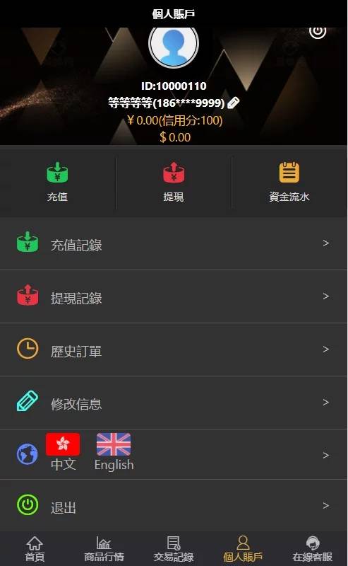 图片[8]WordPress主题模板_淘源码资源网_建站教程C211 PHP源码_二开双语微交易+K线修复+加过交易品种WordPress主题模板_淘源码资源网_建站教程WordPress主题模板_zibll子比主题官网_淘源码资源网