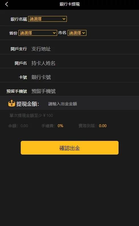 图片[10]WordPress主题模板_淘源码资源网_建站教程C211 PHP源码_二开双语微交易+K线修复+加过交易品种WordPress主题模板_淘源码资源网_建站教程WordPress主题模板_zibll子比主题官网_淘源码资源网