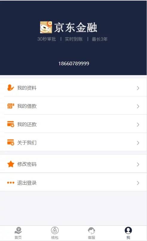 图片[8]WordPress主题模板_淘源码资源网_建站教程C213 PHP源码_高仿京东金融,信用借款平台WordPress主题模板_淘源码资源网_建站教程WordPress主题模板_zibll子比主题官网_淘源码资源网