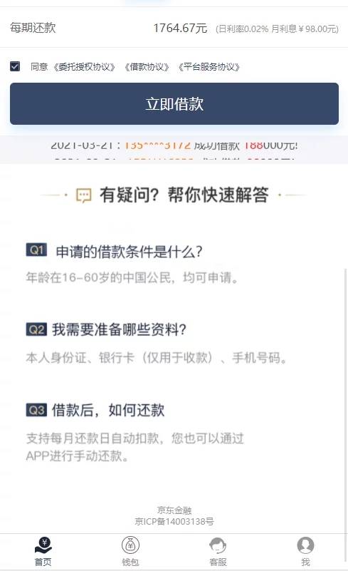 图片[14]WordPress主题模板_淘源码资源网_建站教程C213 PHP源码_高仿京东金融,信用借款平台WordPress主题模板_淘源码资源网_建站教程WordPress主题模板_zibll子比主题官网_淘源码资源网