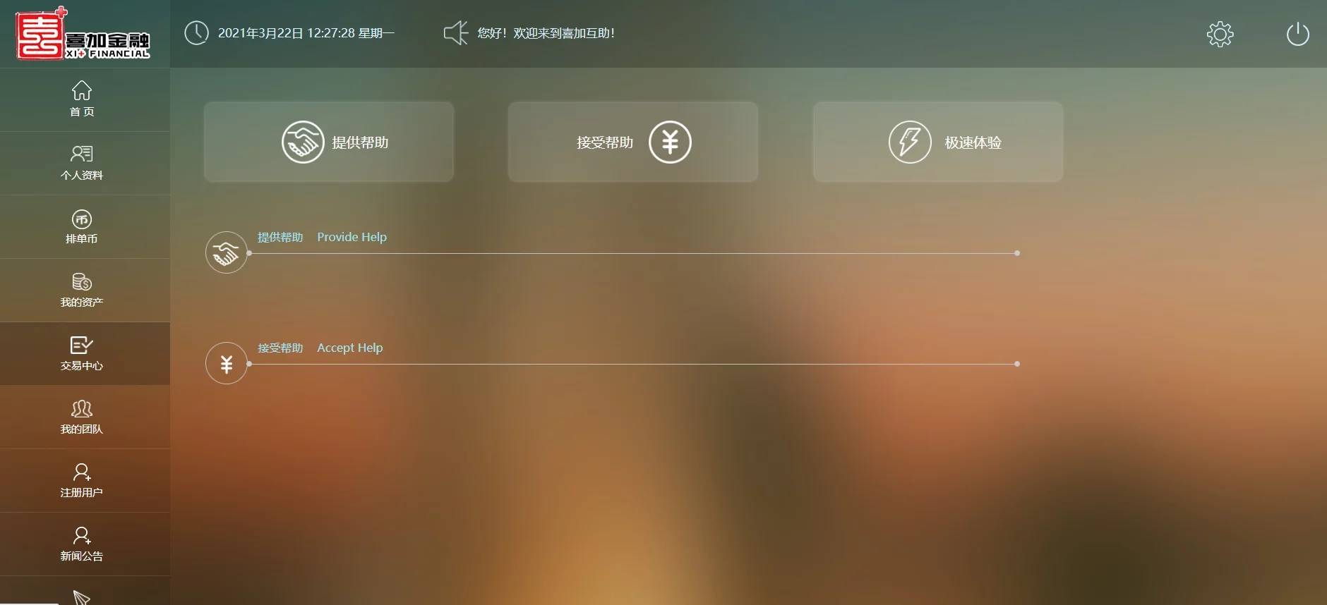 图片[6]WordPress主题模板_淘源码资源网_建站教程C216 PHP源码_资金互助盘，3M互助盘，MMM互助盘WordPress主题模板_淘源码资源网_建站教程WordPress主题模板_zibll子比主题官网_淘源码资源网