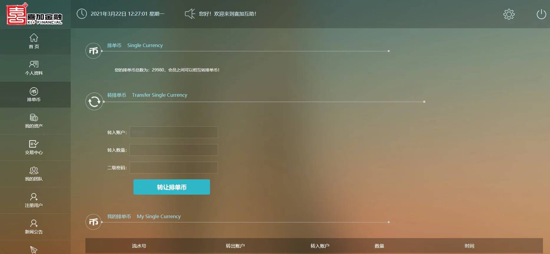 图片[10]WordPress主题模板_淘源码资源网_建站教程C216 PHP源码_资金互助盘，3M互助盘，MMM互助盘WordPress主题模板_淘源码资源网_建站教程WordPress主题模板_zibll子比主题官网_淘源码资源网